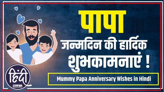 Birthday Wishes For Father In Hindi Birthday Wishes For Father In Hindi