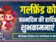 Birthday Wishes For Girlfriend in Hindi