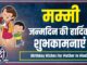 Birthday Wishes For Mother In Hindi