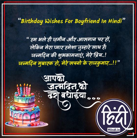 Birthday Wishes for Boyfriend in Hindi
