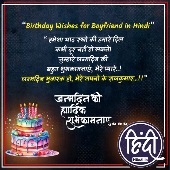 Birthday Wishes for Boyfriend in Hindi