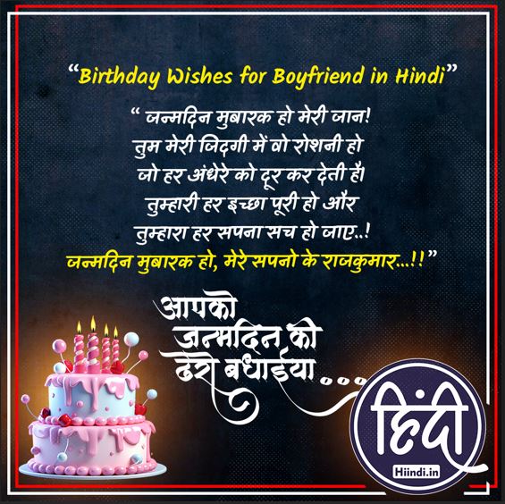 Birthday Wishes for Boyfriend in Hindi