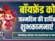 Birthday Wishes for Boyfriend in Hindi