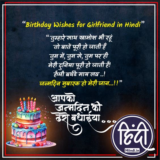 Birthday Wishes For Brother In Hindi
