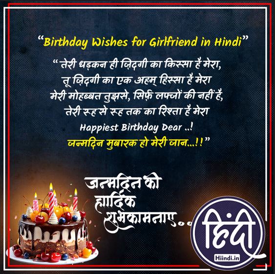 Birthday Wishes For Brother In Hindi
