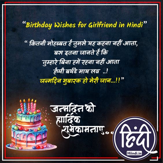 Birthday Wishes For Brother In Hindi