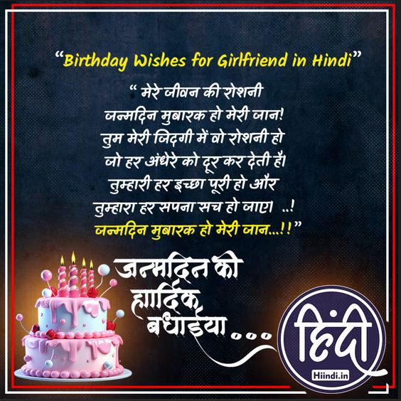 Birthday Wishes For Brother In Hindi