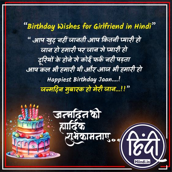 Birthday Wishes For Brother In Hindi