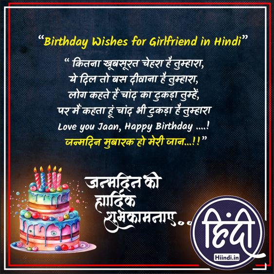 Birthday Wishes For Brother In Hindi