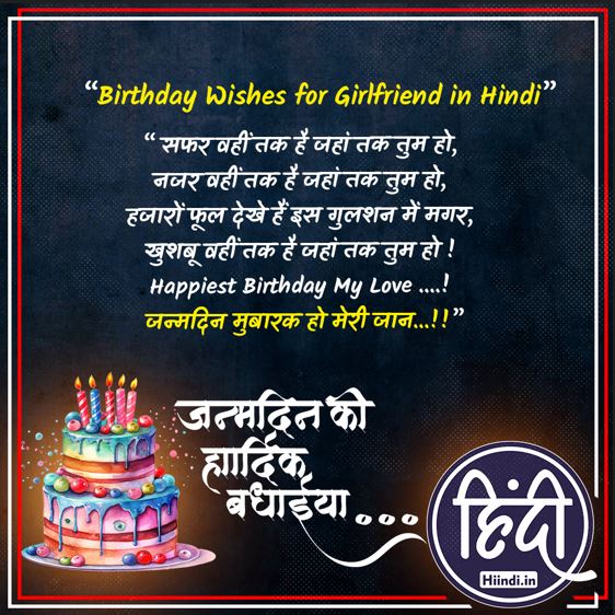 Birthday Wishes For Brother In Hindi