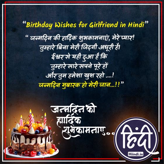 Birthday Wishes For Brother In Hindi