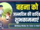 Birthday Wishes for Sister in Hindi