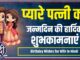 Birthday Wishes for Wife in Hindi