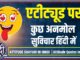 Attitude Quotes in Hindi