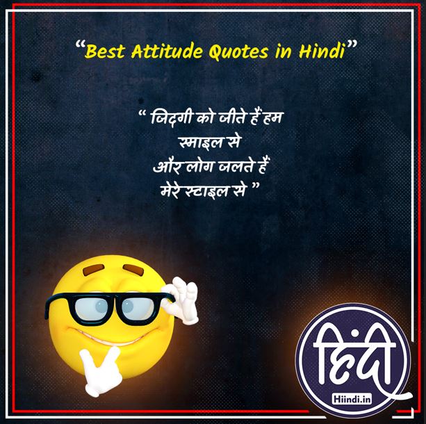 Best Attitude Quotes in Hindi