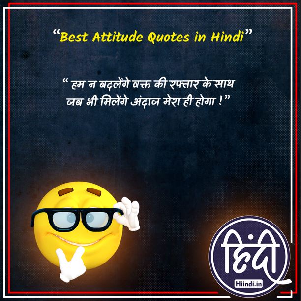 Best Attitude Quotes in Hindi