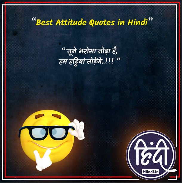 Best Attitude Quotes in Hindi