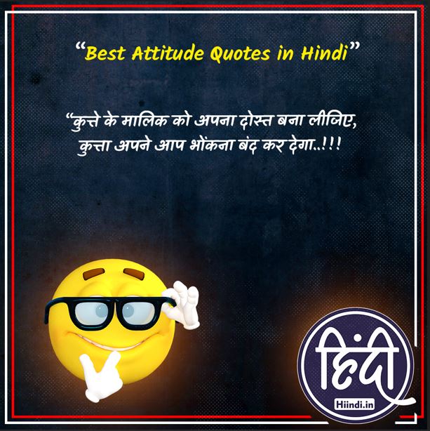 Best Attitude Quotes in Hindi