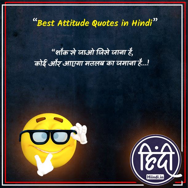 Best Attitude Quotes in Hindi
