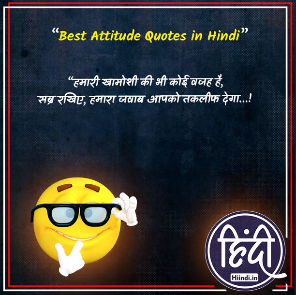 Best Attitude Quotes in Hindi