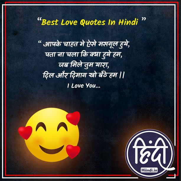 Best Love Quotes In Hindi 