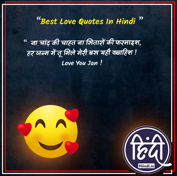 Best Love Quotes In Hindi 