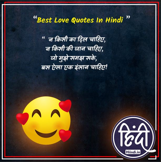 Best Love Quotes In Hindi 