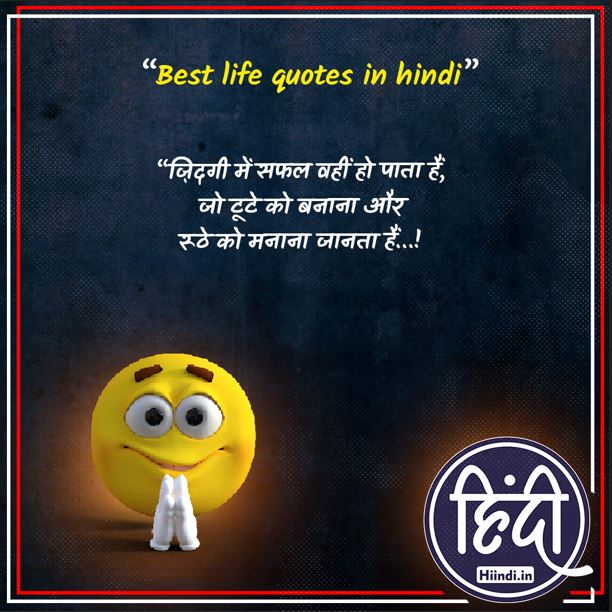 Best life quotes in hindi