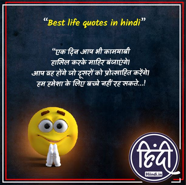Best life quotes in hindi