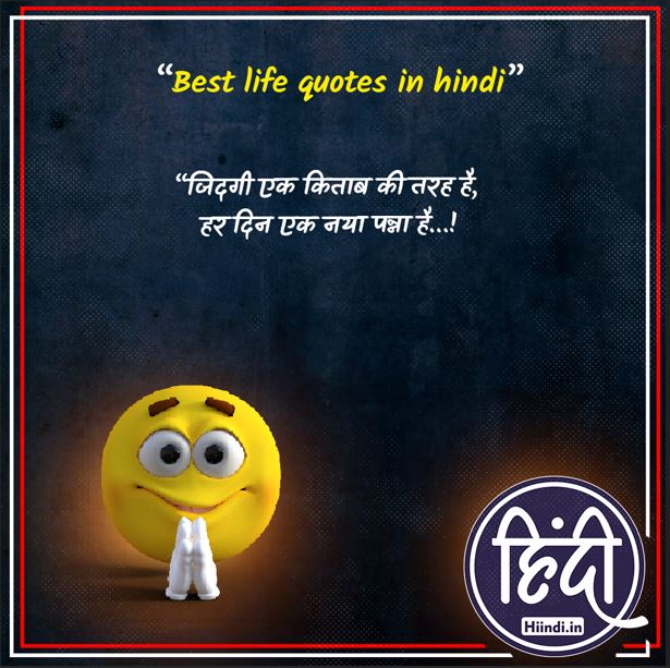 Best life quotes in hindi