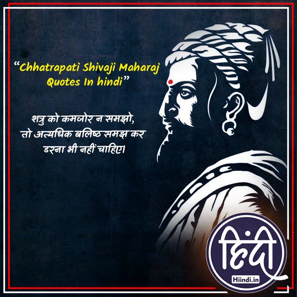 Chhatrapati Shivaji Maharaj Quotes In hindi