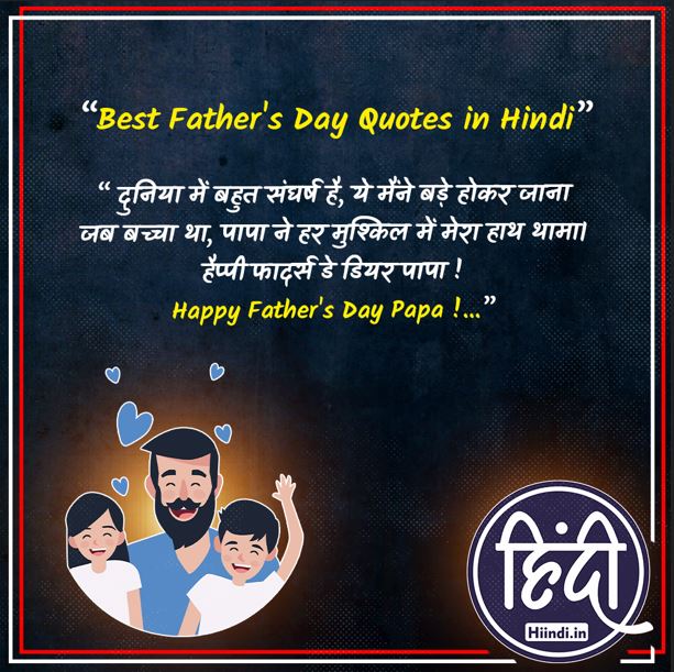 Fathers Day Quotes in Hindi