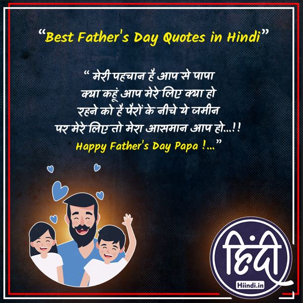 Fathers Day Quotes in Hindi