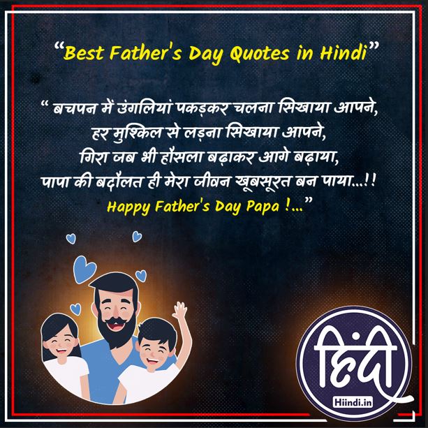 Fathers Day Quotes in Hindi