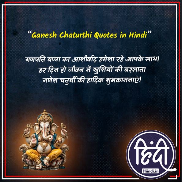 Ganesh Chaturthi Quotes in Hindi