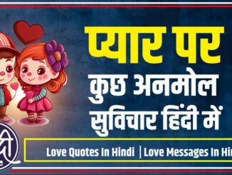 Love Quotes In Hindi