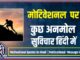 Motivational Quotes in Hindi