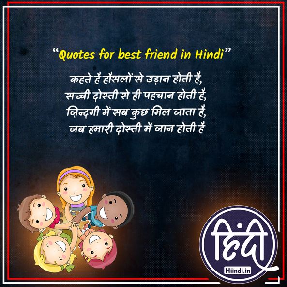 Quotes for best friend in Hindi 1