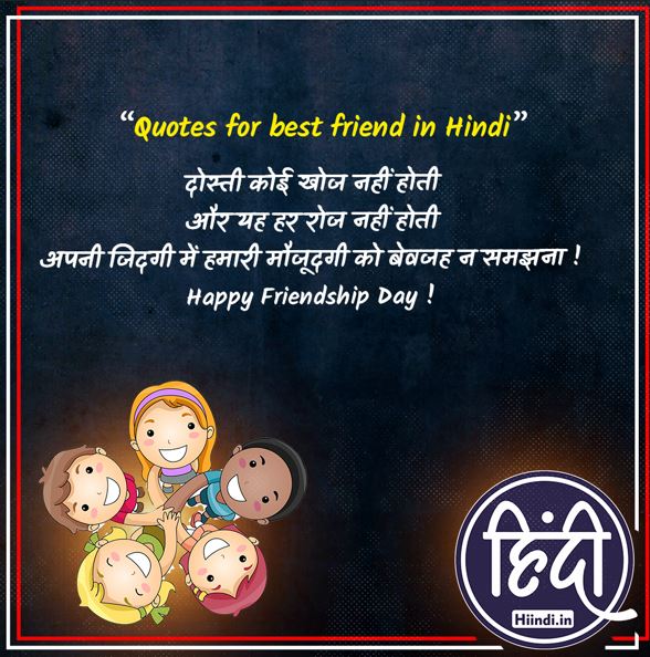 Quotes for best friend in Hindi 1