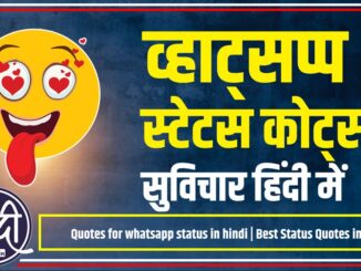 Quotes for whatsapp status in hindi