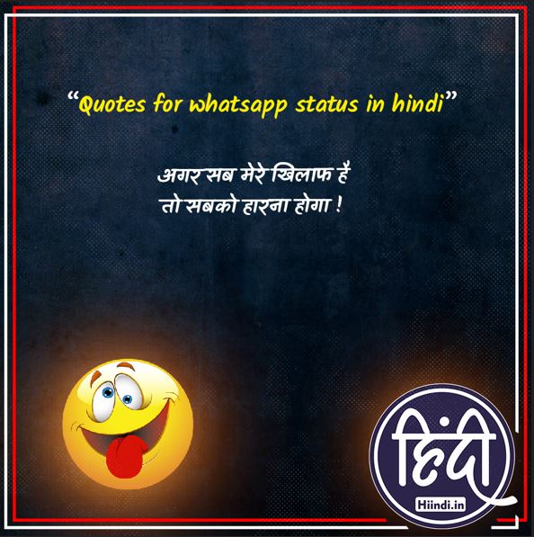 Quotes for whatsapp status in hindi 
