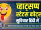 Quotes for whatsapp status in hindi