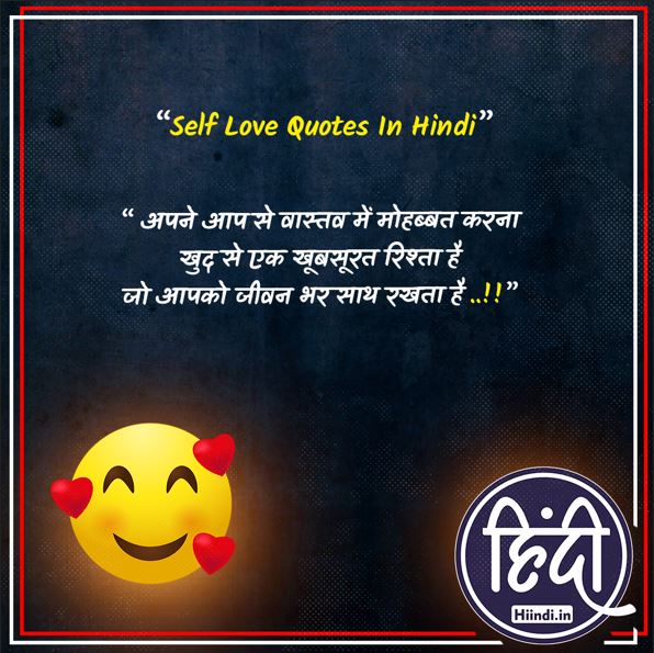 Self Love Quotes In Hindi