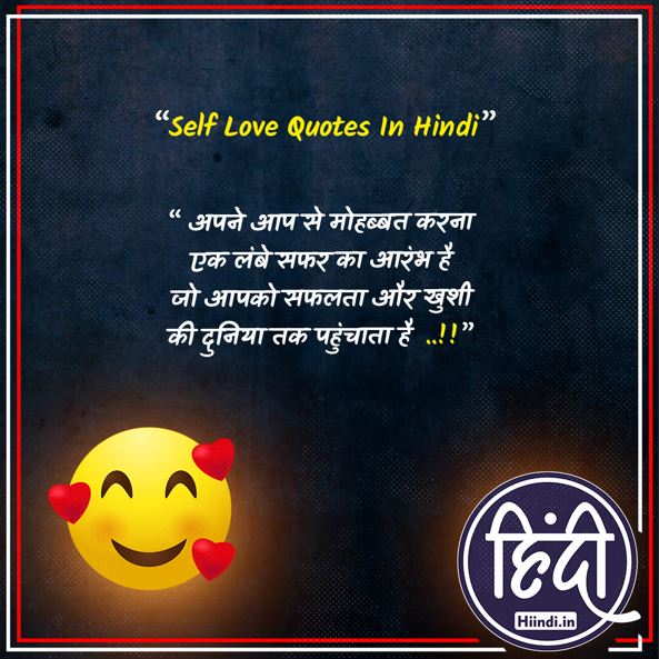 Self Love Quotes In Hindi