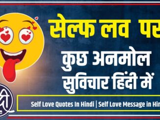 Self Love Quotes In Hindi