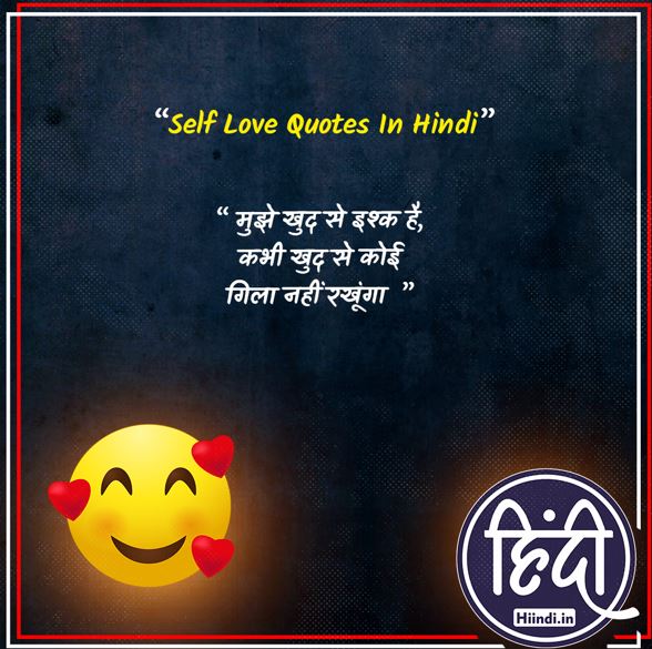 Self Love Quotes In Hindi