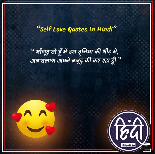 Self Love Quotes In Hindi