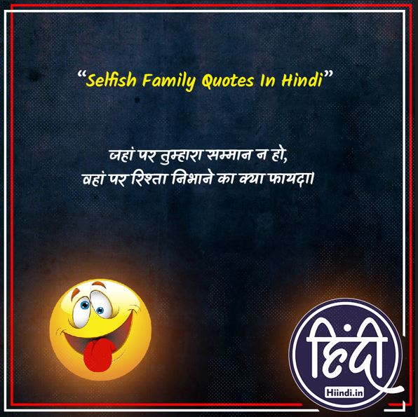 Selfish Family Quotes In Hindi