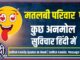 Selfish Family Quotes In Hindi