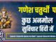 ganesh chaturthi wishes in hindi